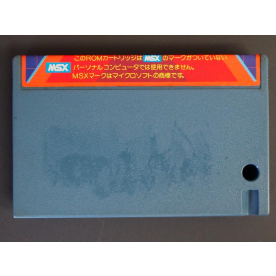 当時物 希少 ヴィンテージ ROMカセット MSX (株)HAL研究所 HAL