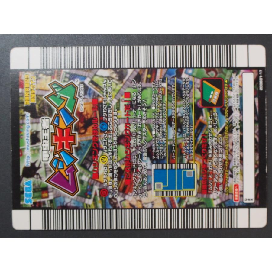 ムシキング　3億枚突破記念バージョン　ノーマル虫、アダー　フルコンプ　58枚 ムシキング 3億枚突破記念バージョン ノーマル虫、アダー