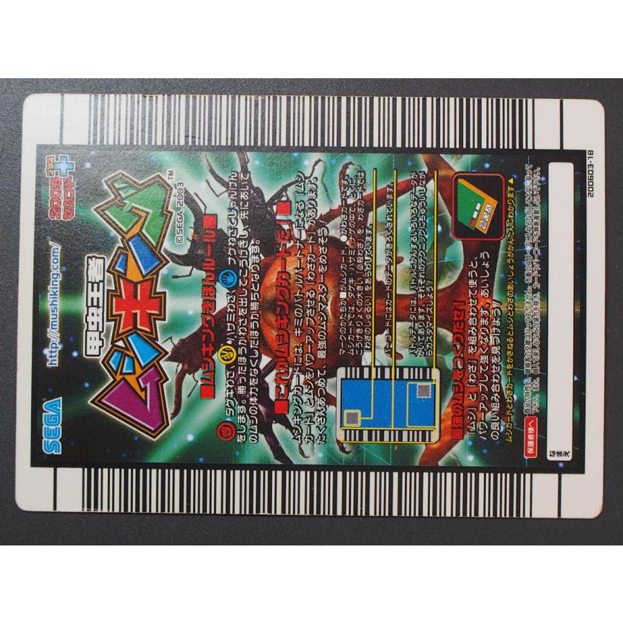 甲虫王者ムシキング 2005セカンド+ アダーコレクション 甲虫王者ムシキング 2005セカンド+ アダーコレクション