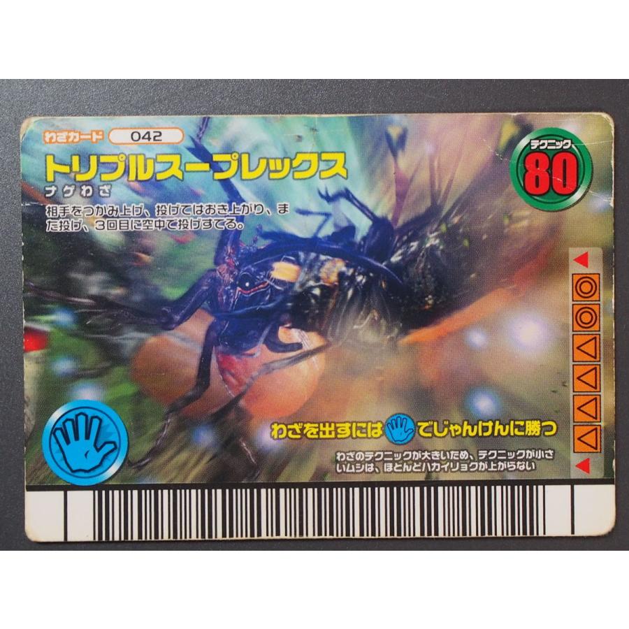 甲虫王者ムシキング フォレストグリーン わざカード 042 甲虫王者ムシキング フォレストグリーン わざカード 042