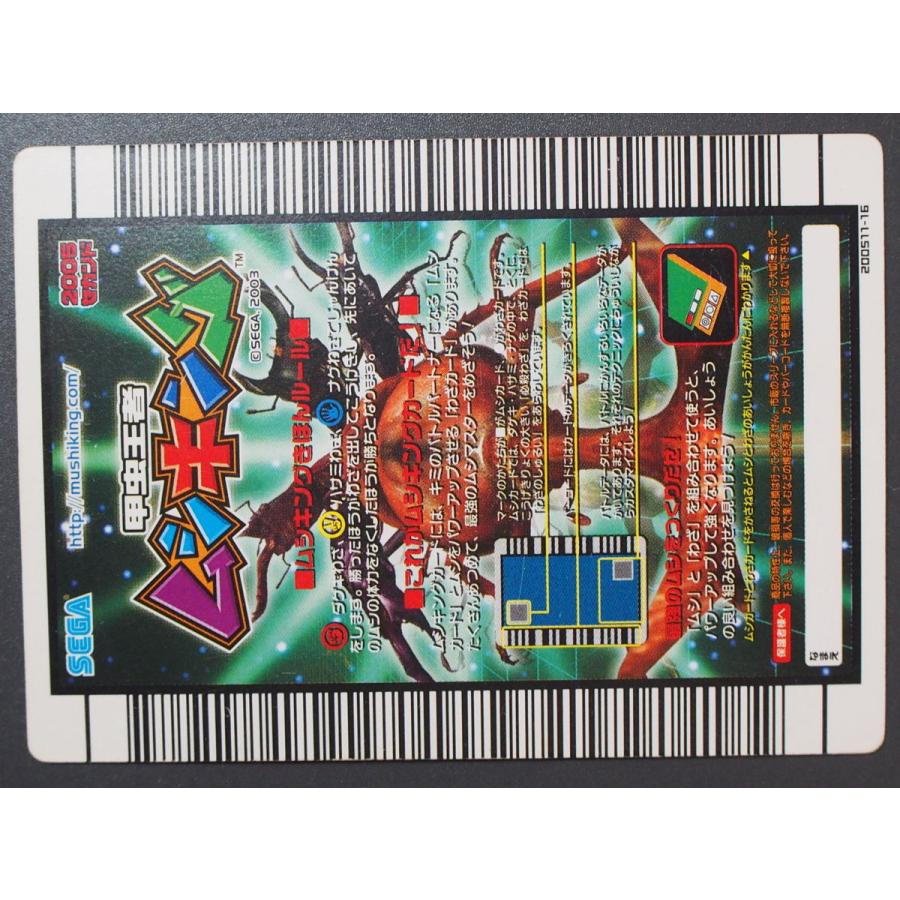 甲虫王者ムシキング 2005セカンド ムシカード 017 グラント