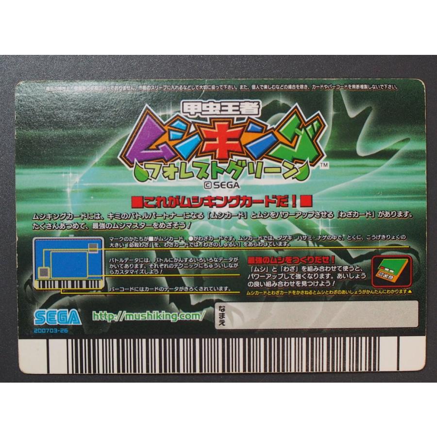 ムシキング フォレストグリーン スーパーわざ 10枚 レアカード まとめ売り 甲虫王者ムシキング フォレストグリーン まとめ売り