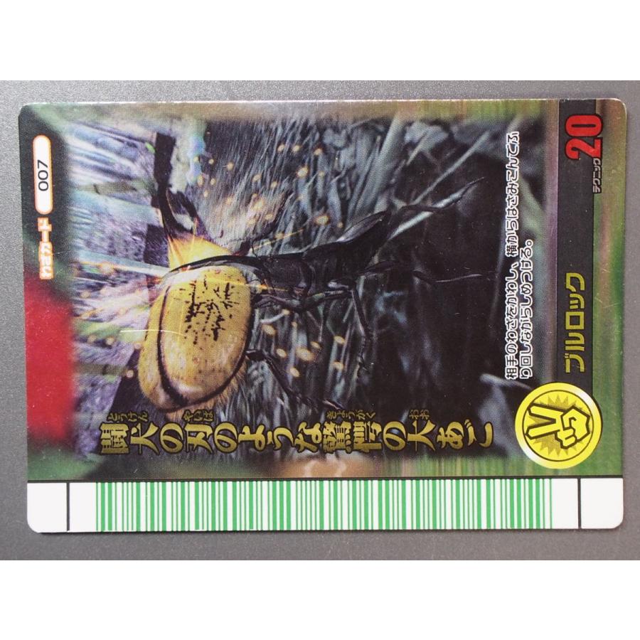 ムシキング　2007夏シャイニング　究極対決！ドルクスvsディナティス　まとめ 甲虫王者ムシキング 究極対決！ドルクスVSディナステス 2007夏