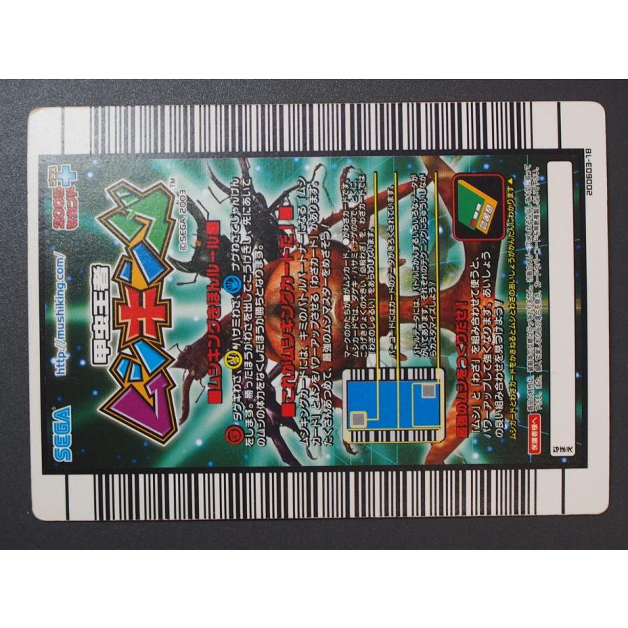 甲虫王者ムシキング 2005セカンド+ わざカード 001 甲虫王者ムシキング 2005セカンド+ わざカード 001