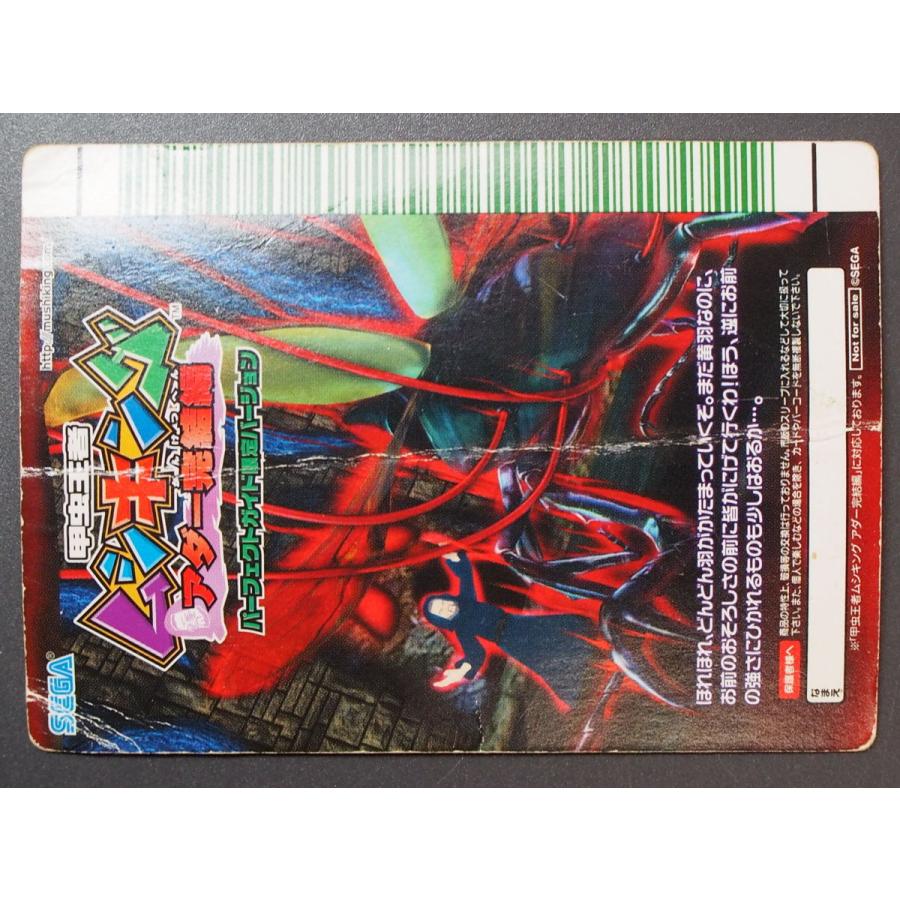 甲虫王者ムシキング アダー完結編 2008 パーフェクトガイド限定 甲虫王者ムシキング アダー完結編 2008 パーフェクトガイド限定