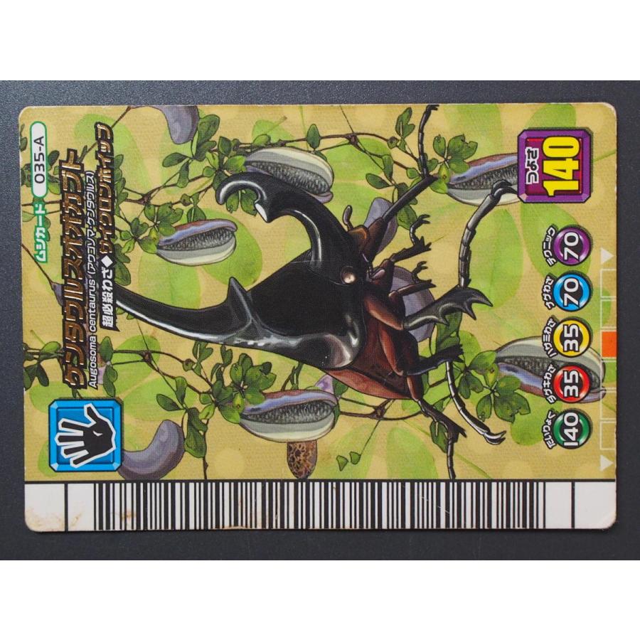 甲虫王者ムシキング 5周年コレクションカード 第1弾 甲虫王者ムシキング 5周年コレクションカード 第1弾