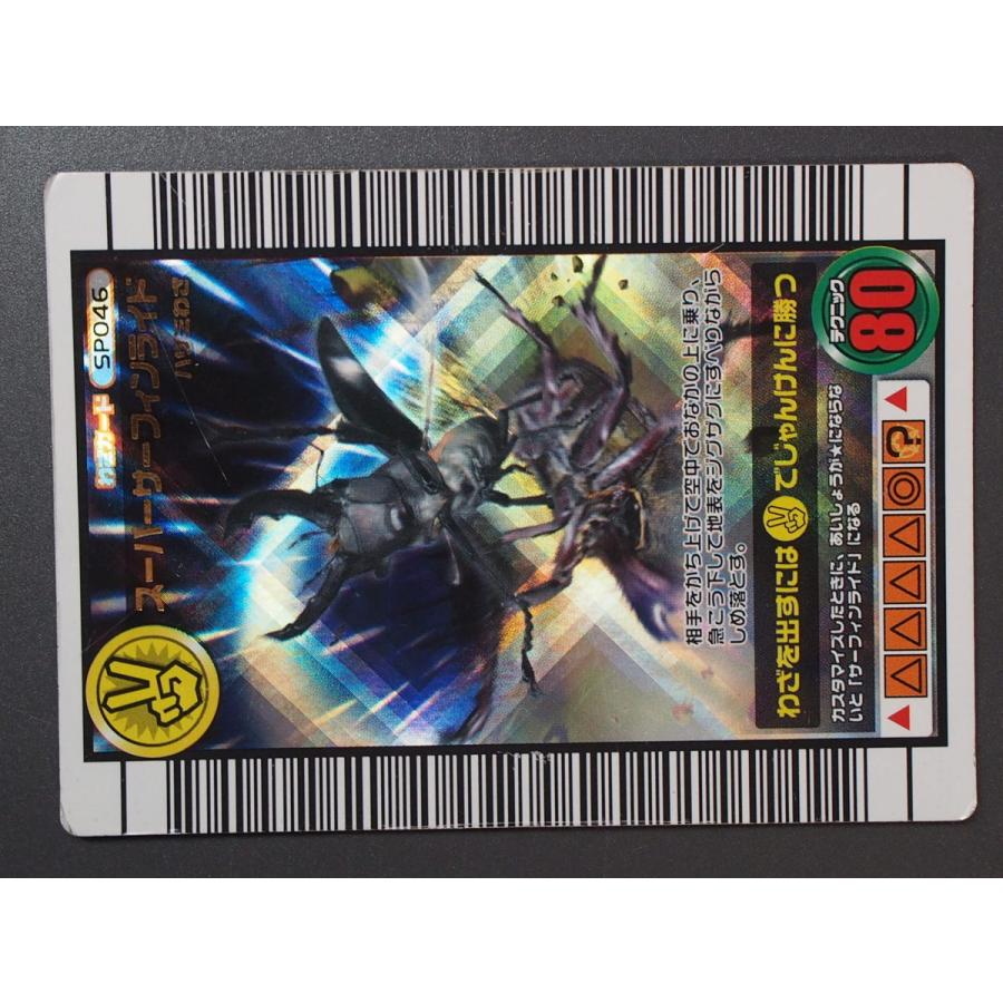 甲虫王者ムシキング 2005セカンド+ わざカード SP046 甲虫王者ムシキング 2005セカンド+ わざカード SP046