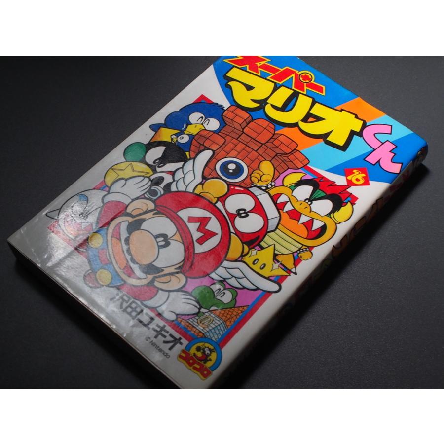 漫画本 小学館 コロコロコミックス 沢田ユキオ スーパーマリオ 漫画本 小学館 コロコロコミックス 沢田ユキオ スーパーマリオ