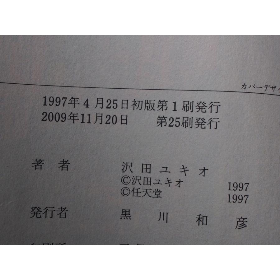 漫画本 小学館 コロコロコミックス 沢田ユキオ スーパーマリオ 漫画本 小学館 コロコロコミックス 沢田ユキオ スーパーマリオ