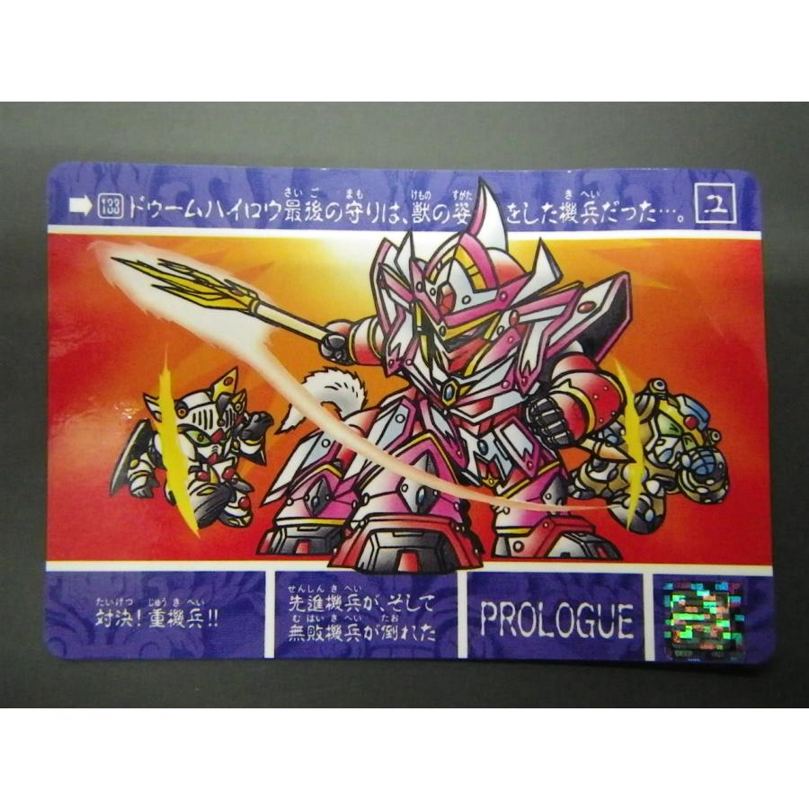 BANDAI バンダイ カードダス 新SDガンダム外伝 ナイトガンダム BANDAI バンダイ カードダス 新SDガンダム外伝 ナイトガンダム