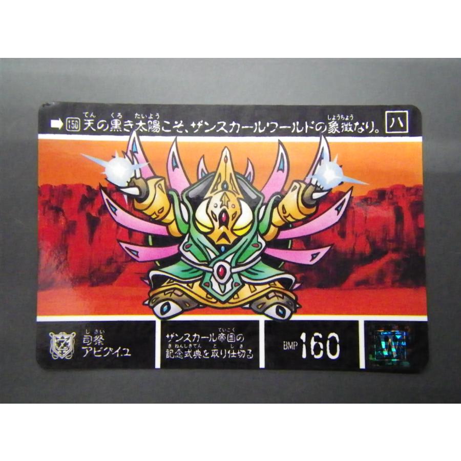 BANDAI バンダイ カードダス 新SDガンダム外伝 ナイトガンダム BANDAI バンダイ カードダス 新SDガンダム外伝 ナイトガンダム