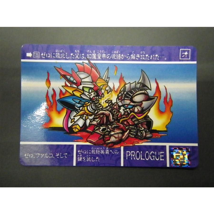 BANDAI（バンダイ） カードダス 新SDガンダム外伝 ナイトガンダム物語