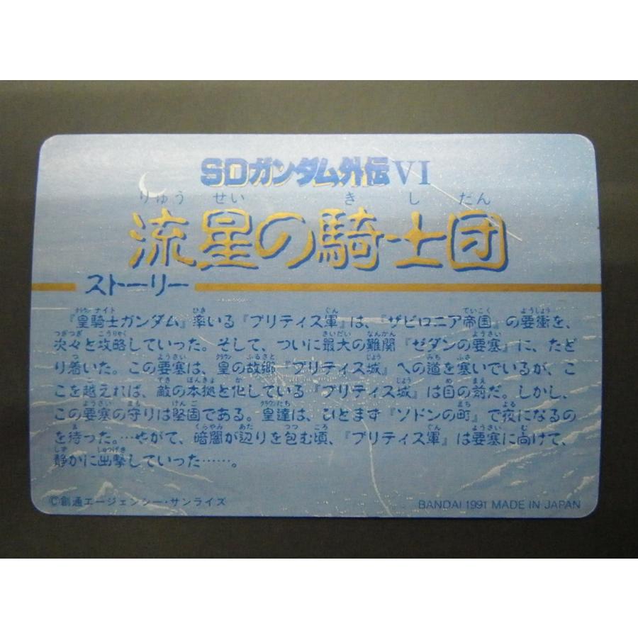 カードダスハーフ　SDガンダム外伝③ ヴィトラスの剣　流星の騎士団　ボックス カードダスハーフ SDガンダム外伝③ 適法 ヴィトラスの剣 流星の