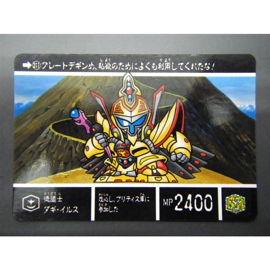 BANDAI バンダイ カードダス ナイトガンダム SDガンダム外VIII BANDAI バンダイ カードダス ナイトガンダム SDガンダム外VIII