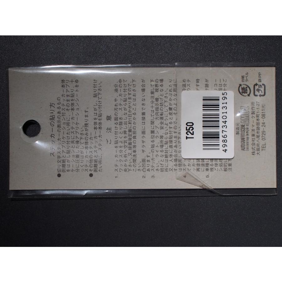 バイク・車用 ステッカー シール ドレスアップ (株)東洋マーク製作所