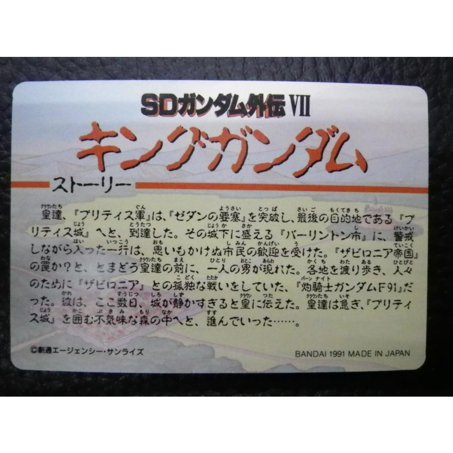 BANDAI（バンダイ） カードダス ナイトガンダム SDガンダム外VII 円卓