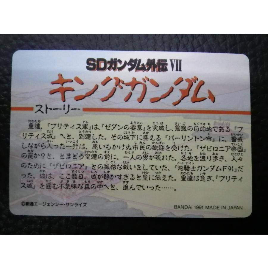 BANDAI（バンダイ） カードダス ナイトガンダム SDガンダム外VII 円卓