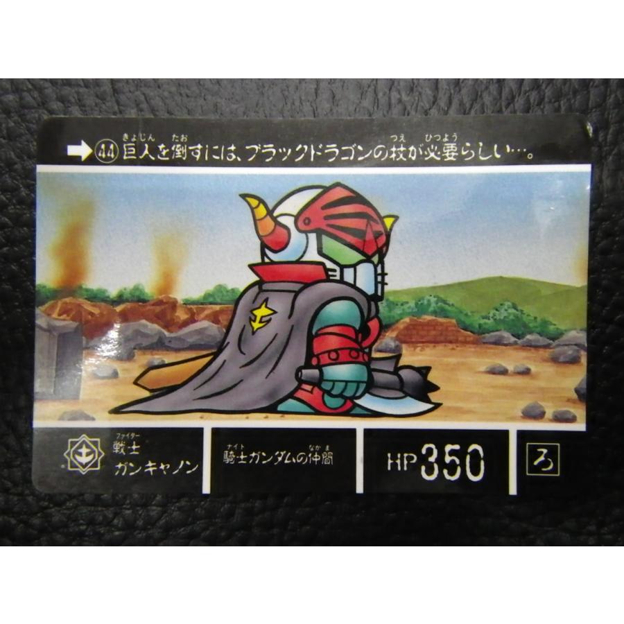 BANDAI カードダス ナイトガンダム SDガンダム外伝II