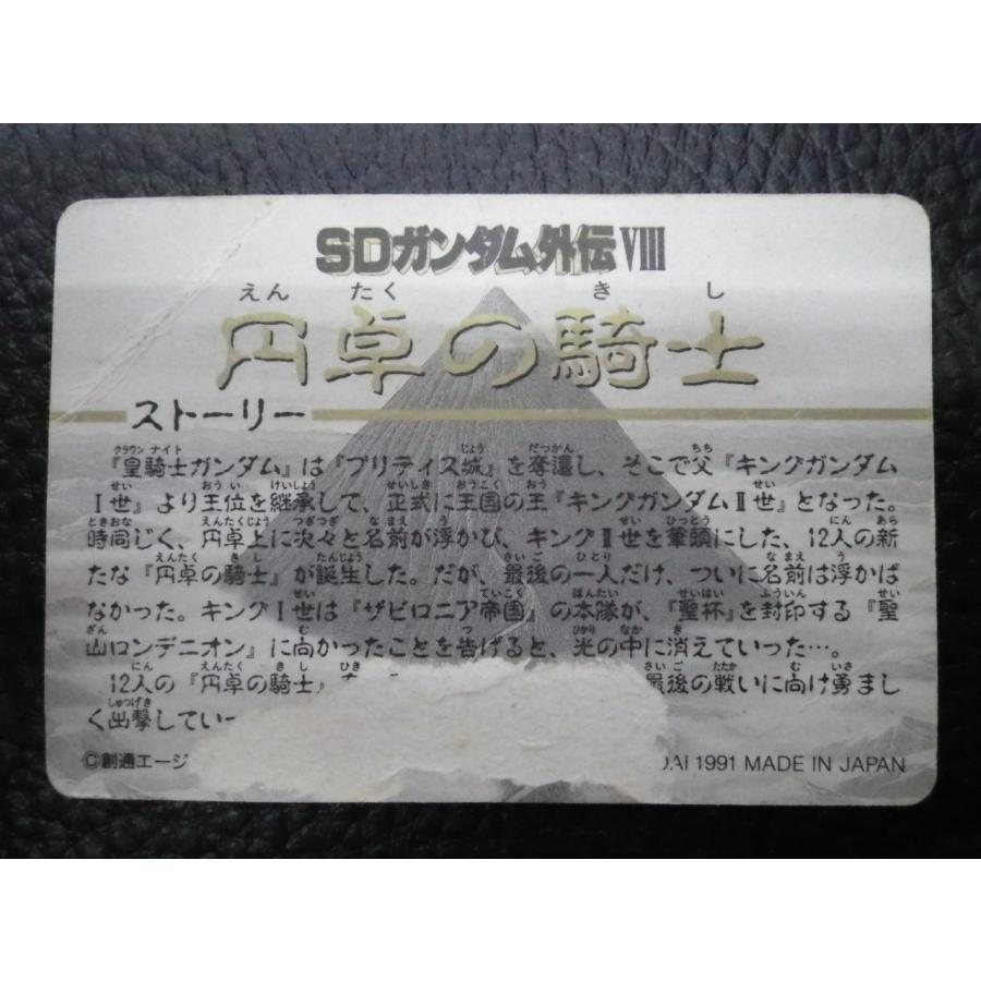 BANDAI バンダイ カードダス ナイトガンダム SDガンダム外伝V BANDAI バンダイ カードダス ナイトガンダム SDガンダム外伝V
