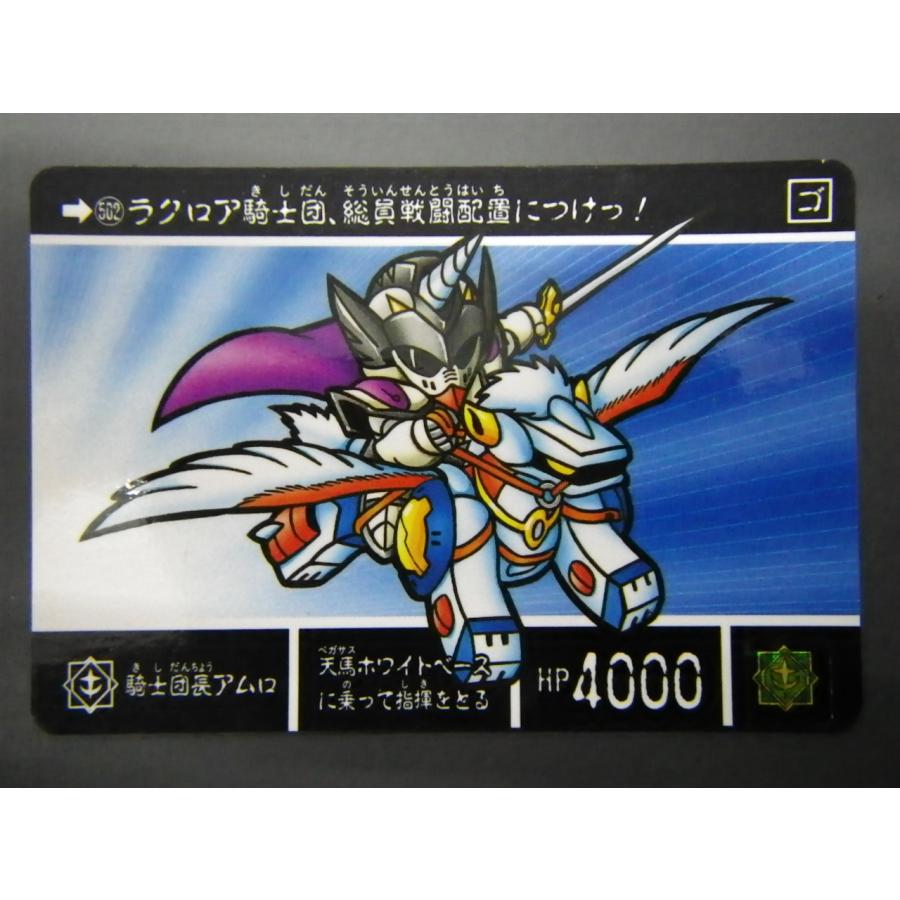 BANDAI バンダイ カードダス ナイトガンダム SDガンダム外伝 聖 BANDAI バンダイ カードダス ナイトガンダム SDガンダム外伝 聖