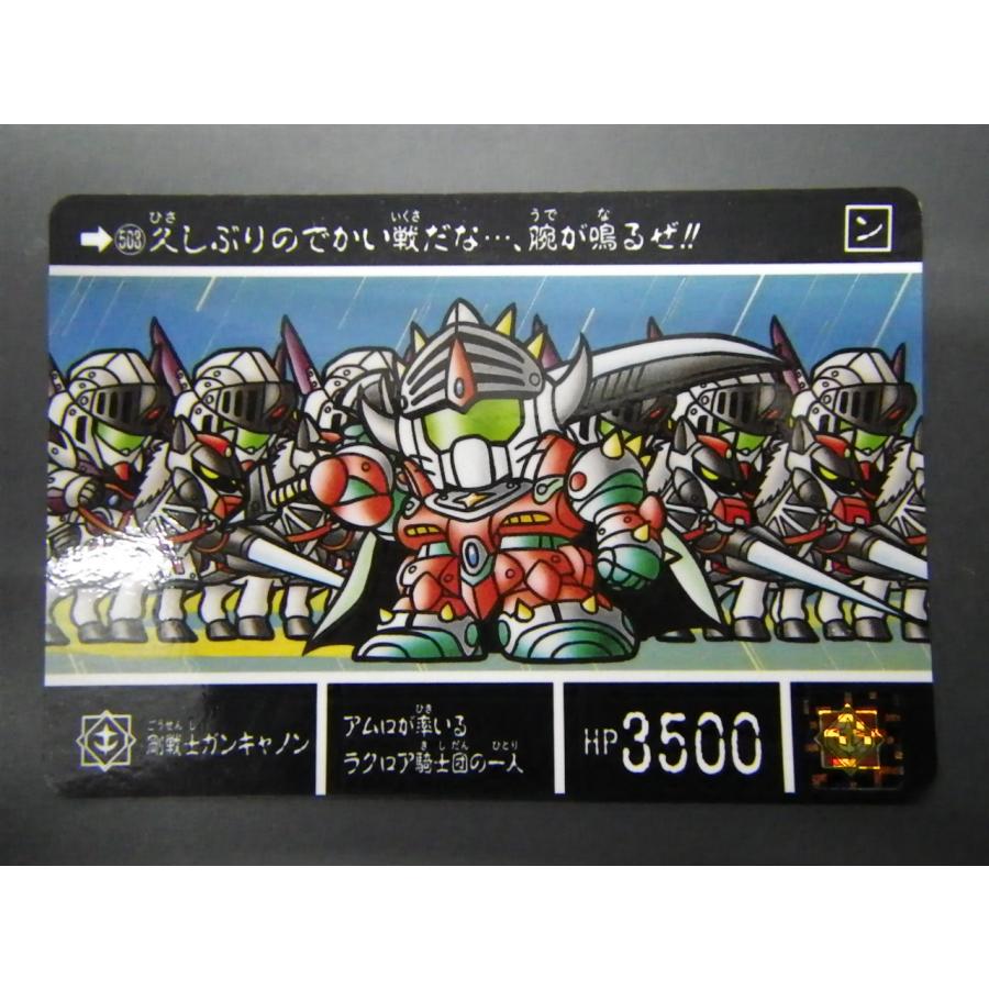 BANDAI バンダイ カードダス ナイトガンダム SDガンダム外伝 聖 BANDAI バンダイ カードダス ナイトガンダム SDガンダム外伝 聖
