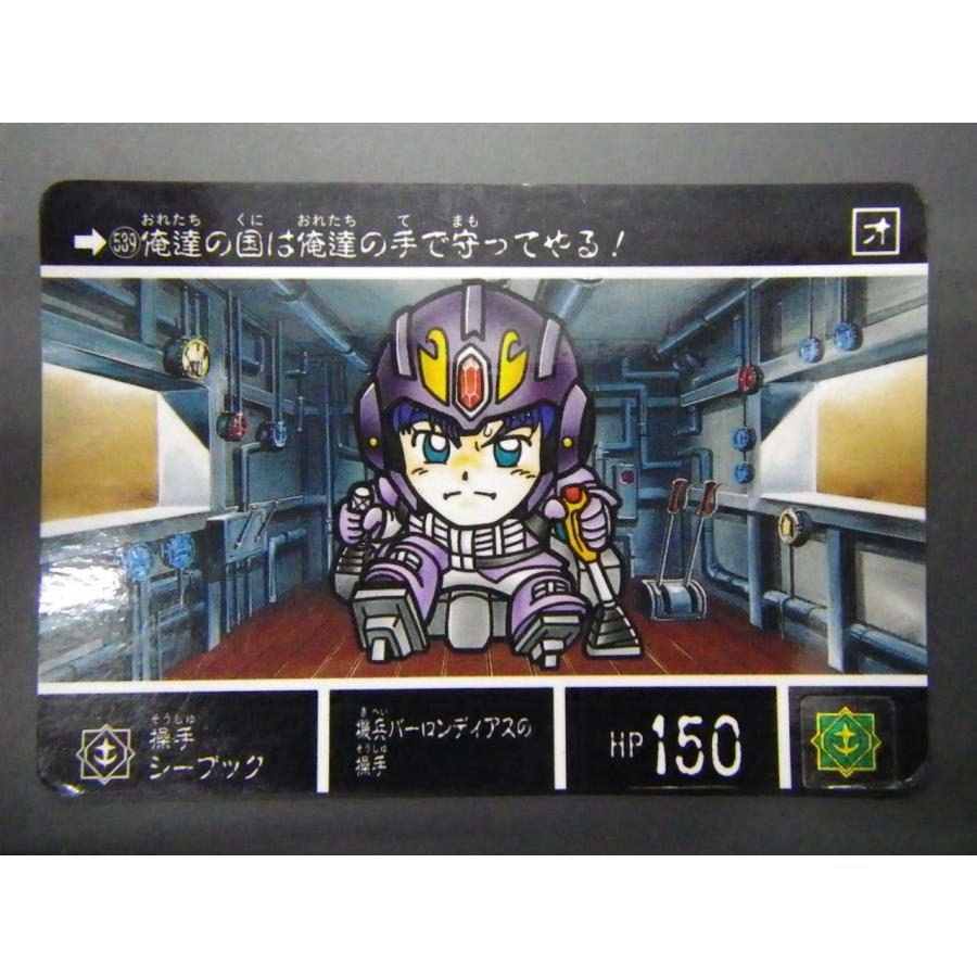 BANDAI（バンダイ） カードダス ナイトガンダム SDガンダム外伝IV 機甲