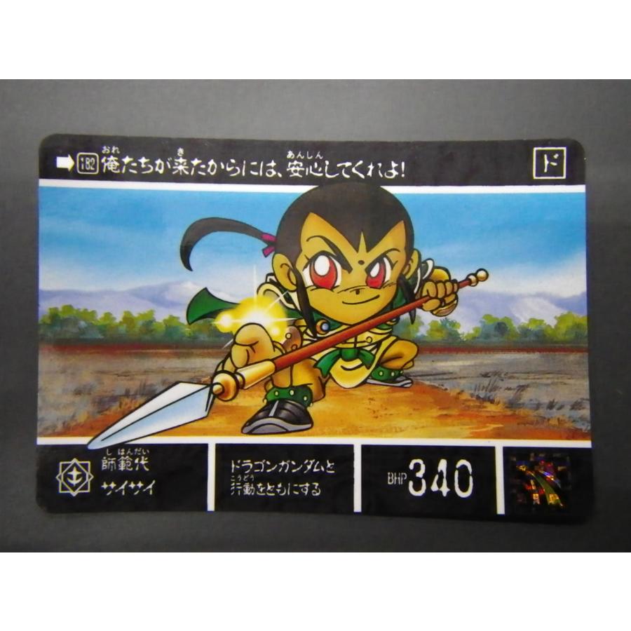 BANDAI バンダイ カードダス ナイトガンダム SDガンダム外伝VI