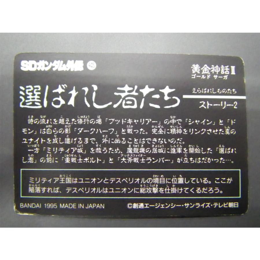 BANDAI バンダイ カードダス ナイトガンダム SDガンダム外伝VI BANDAI バンダイ カードダス ナイトガンダム SDガンダム外伝VI