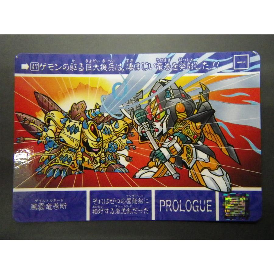 BANDAI バンダイ カードダス 新SDガンダム外伝V ナイトガンダム BANDAI バンダイ カードダス 新SDガンダム外伝V ナイトガンダム
