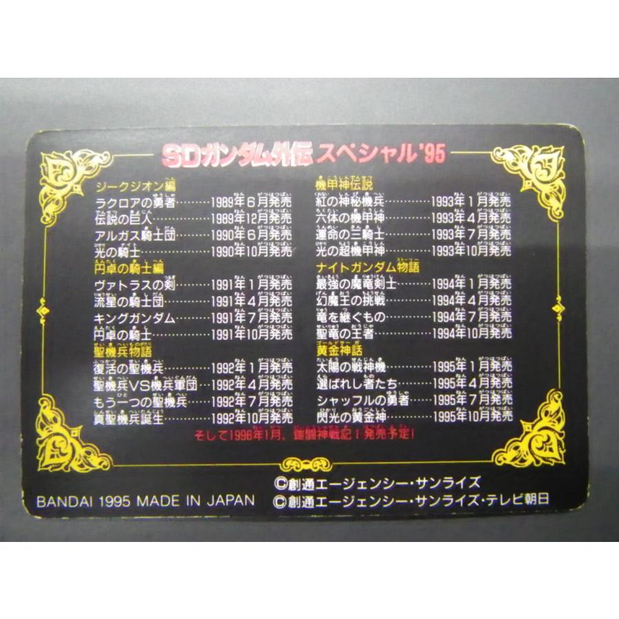 BANDAI（バンダイ） カードダス ナイトガンダム SDガンダム外伝VI 黄金