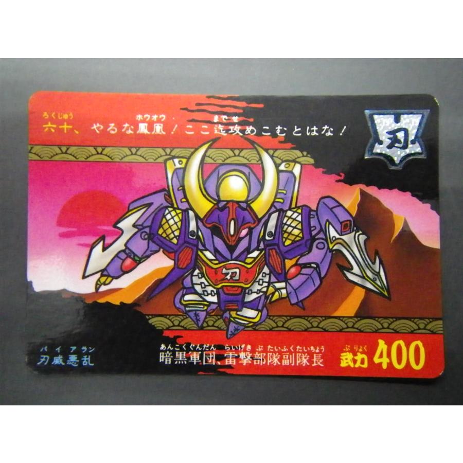 BANDAI バンダイ カードダス 武者頑駄無 武者ガンダム SD戦国伝 BANDAI バンダイ カードダス 武者頑駄無 武者ガンダム SD戦国伝