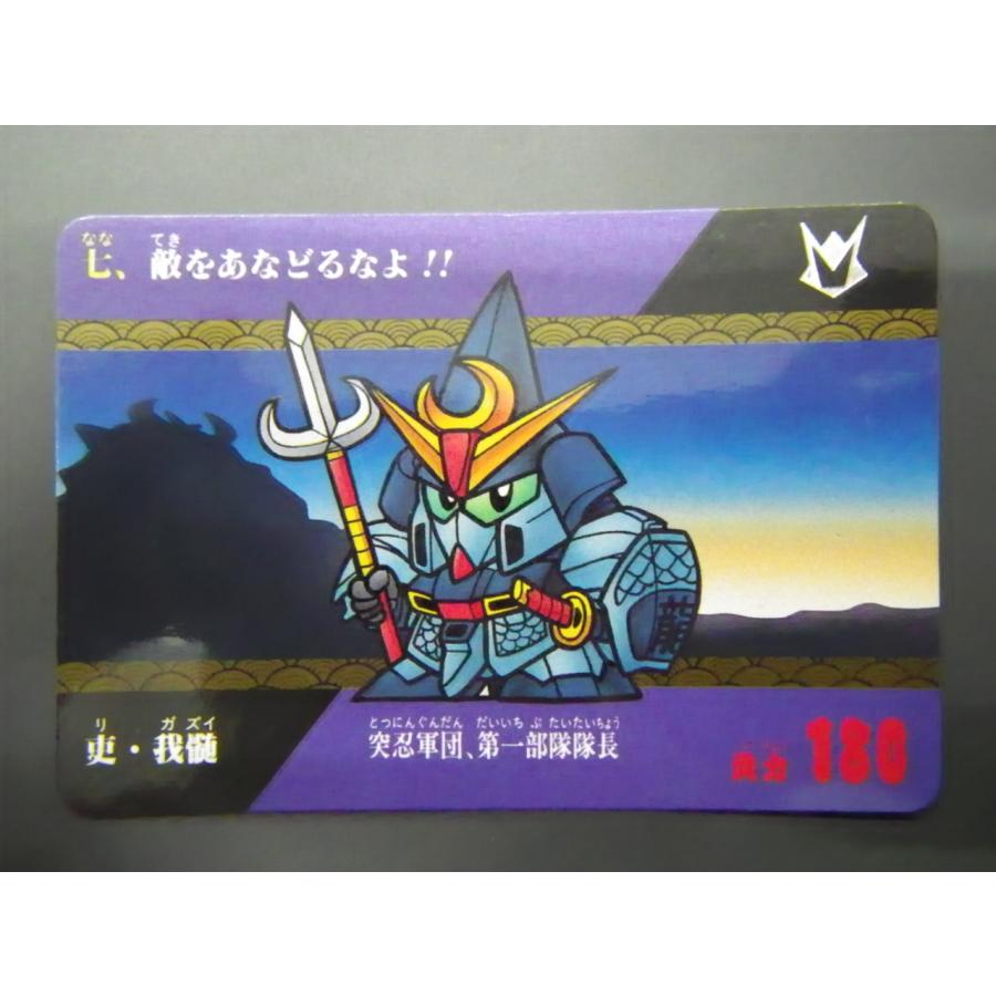 BANDAI（バンダイ） カードダス 武者頑駄無 武者ガンダム SD戦国伝II