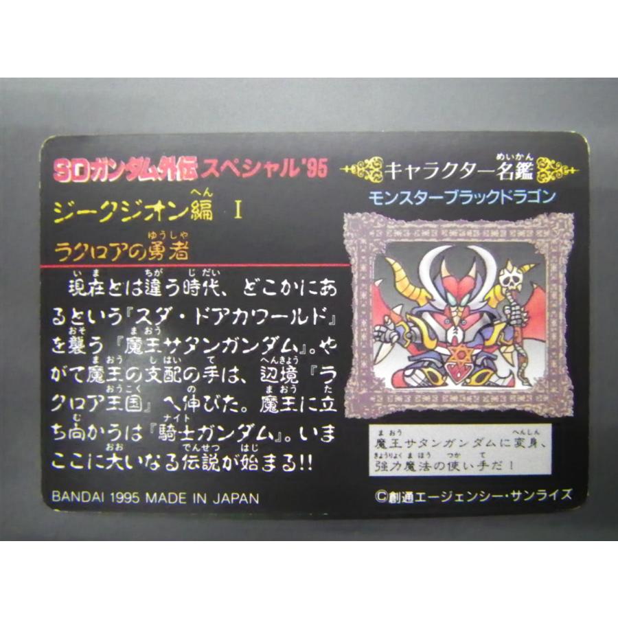 BANDAI バンダイ カードダス ナイトガンダム SDガンダム外伝 BANDAI バンダイ カードダス ナイトガンダム SDガンダム外伝