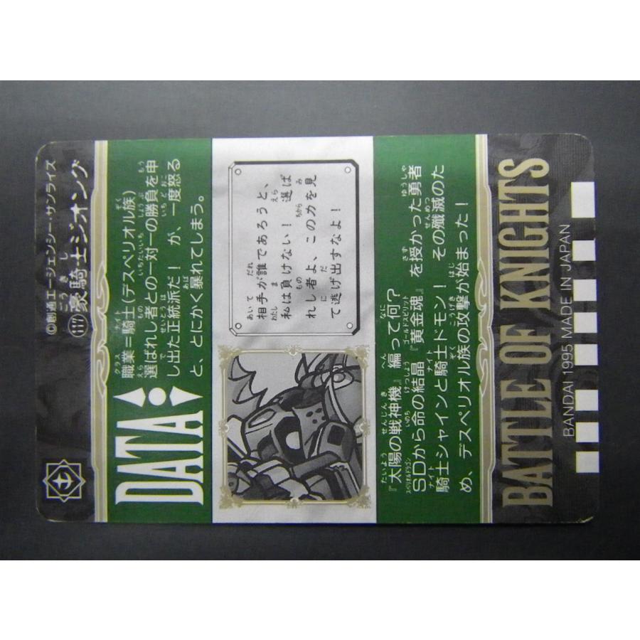 BANDAI バンダイ カードダス ナイトガンダム SDガンダム外伝 BANDAI バンダイ カードダス ナイトガンダム SDガンダム外伝