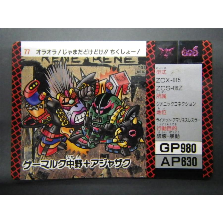 BANDAI バンダイ カードダス SDガンダム ガンダムフォース BANDAI バンダイ カードダス SDガンダム ガンダムフォース
