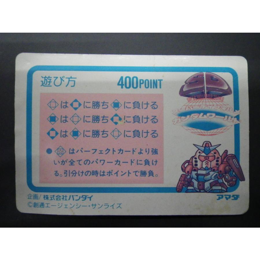 BANDAI 駄菓子屋 引き物 アマダ PPカード カードダス SD BANDAI 駄菓子屋 引き物 アマダ PPカード カードダス SD