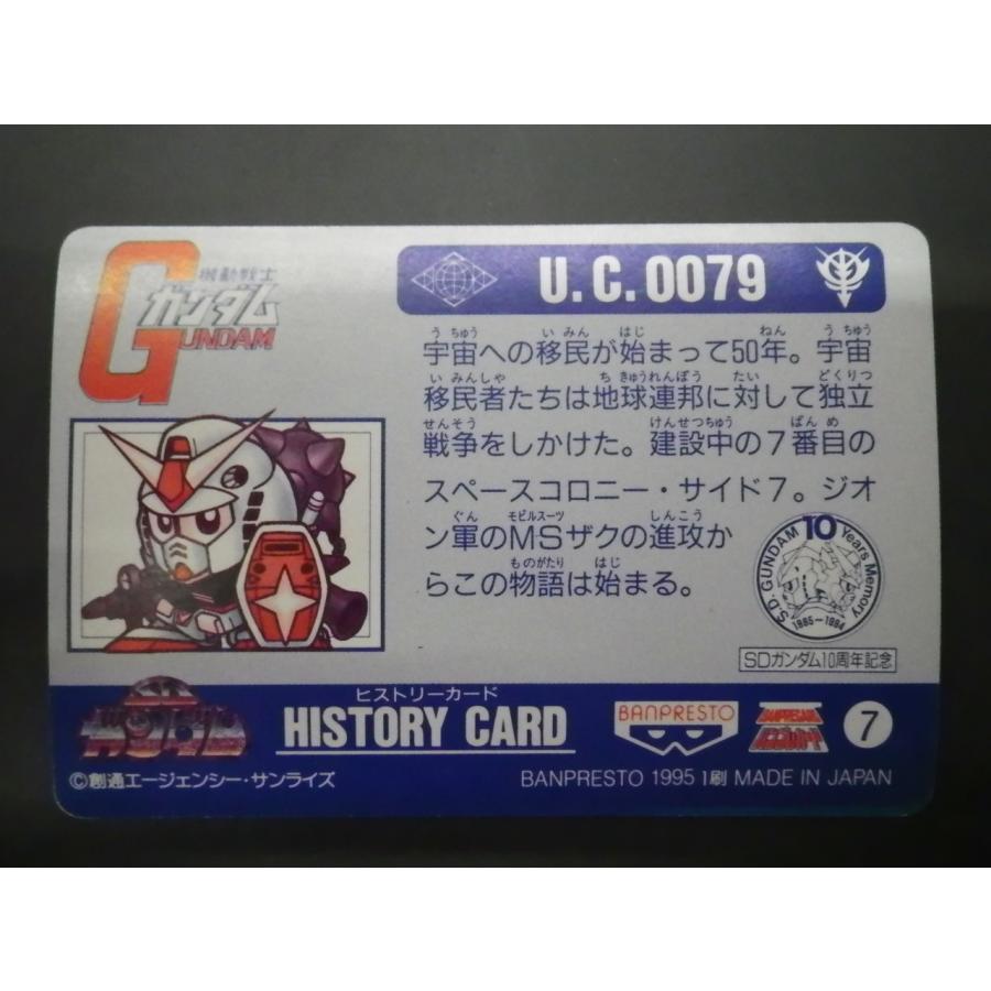 カードダス SDガンダム バンプレストカード BANDAI（バンダイ） バンプレスト バンプレカード SDガンダム