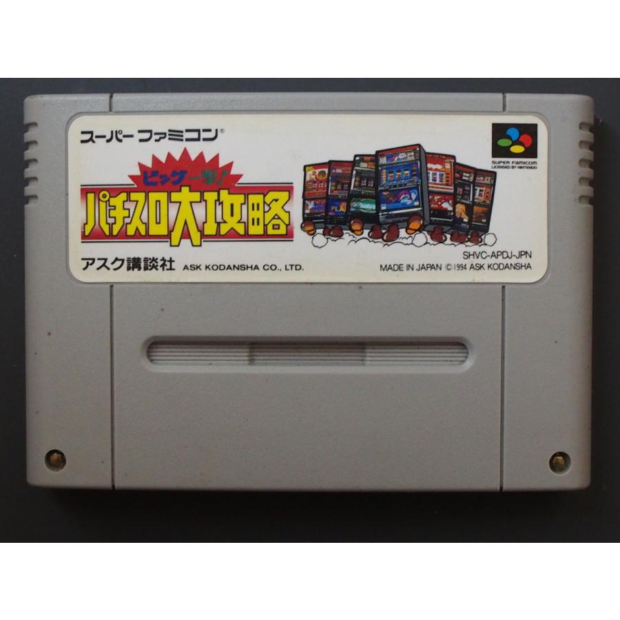 任天堂 中古 NINTENDO スーパーファミコン ROMカセット カセット 任天堂 中古 NINTENDO スーパーファミコン ROMカセット カセット