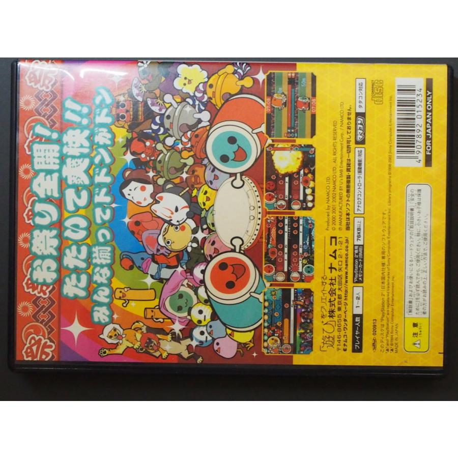 希少 名作 SONY PlayStation2 プレイステーション2 ナムコ namco 太鼓の達人 タタコンでドドンがドン SLPS20221 管理No.9393｜junkyardchikuwa｜02