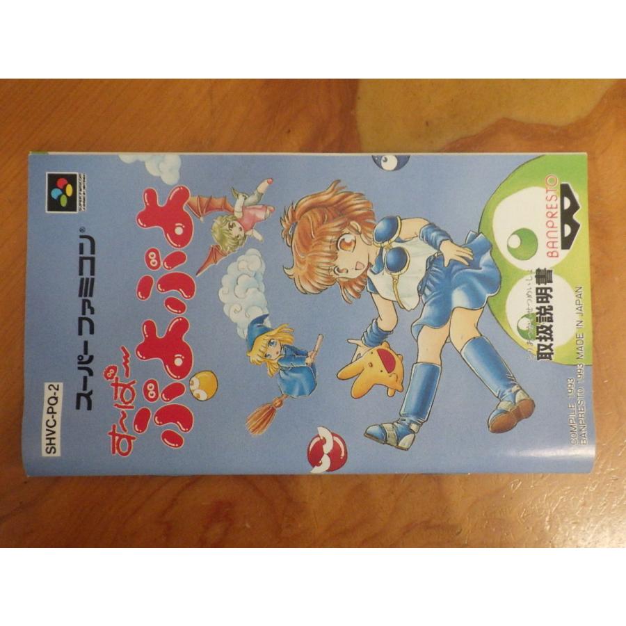 ファミコン ぷよぷよ 取扱説明書付き