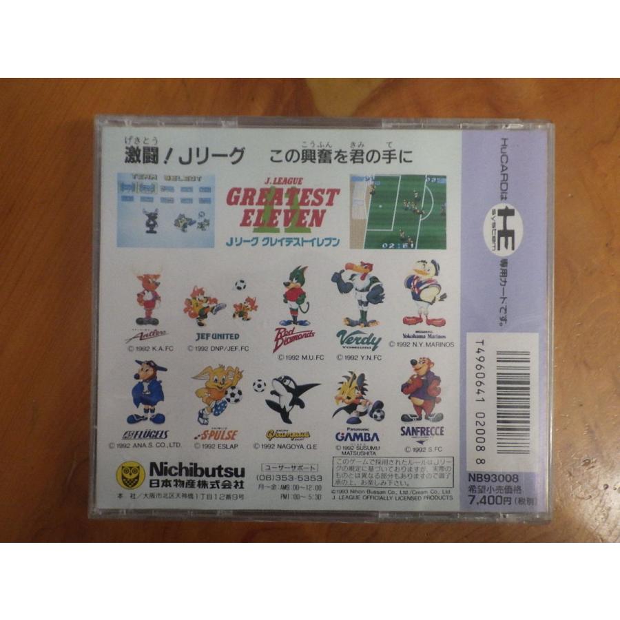 NEC NEC PCエンジン PC-Engine HuCARD Nichibutsu 日本物産