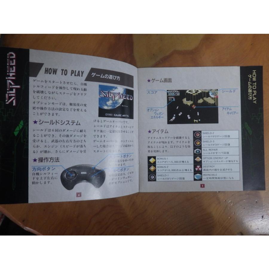 セガ SEGA メガドライブ メガCD CD-ROM ゲームアーツ GAMEARTS セガ SEGA メガドライブ メガCD CD-ROM ゲームアーツ GAMEARTS