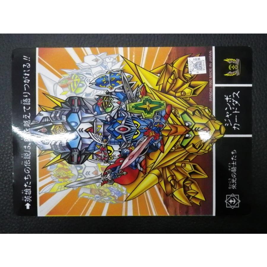BANDAI バンダイ カードダス ジャンボカードダス ナイトガンダム BANDAI バンダイ カードダス ジャンボカードダス ナイトガンダム