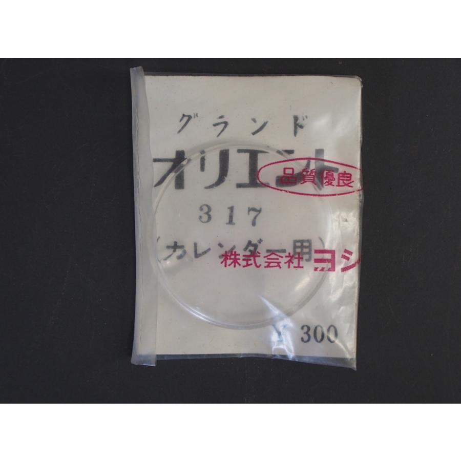 ORIENT（オリエント） レア物 (株)ヨシダ 丸型 ガラス クリスタル 