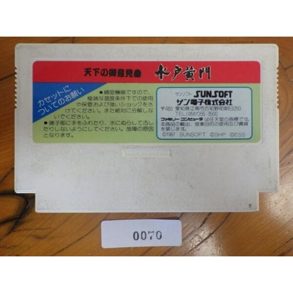 任天堂（Nintendo） 中古 ファミコン ROMカセット サンソフト サン電子
