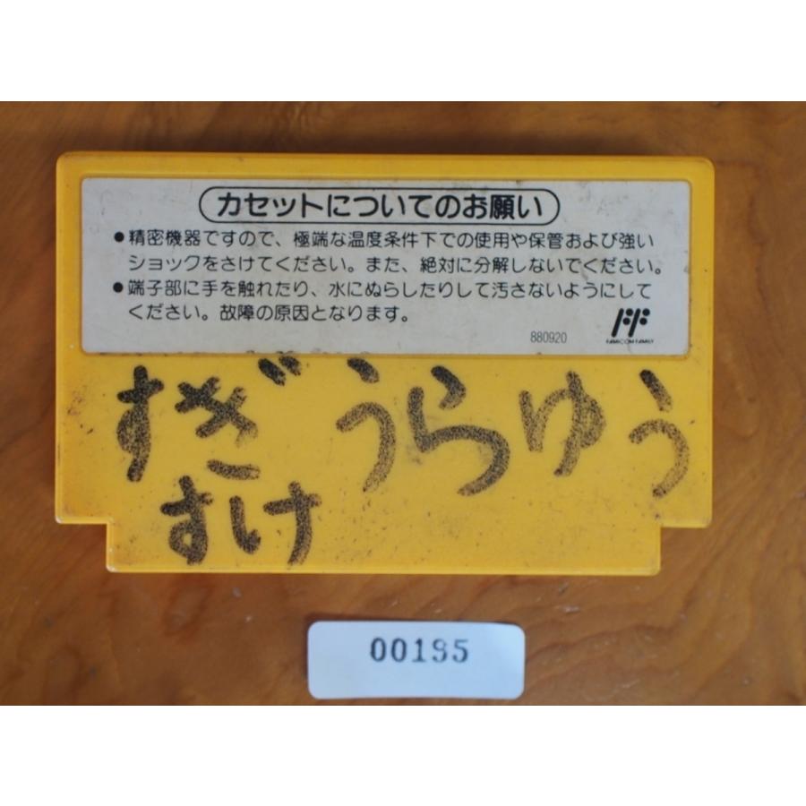 任天堂（Nintendo） 中古 ファミコン ROMカセット スーパーマリオ3
