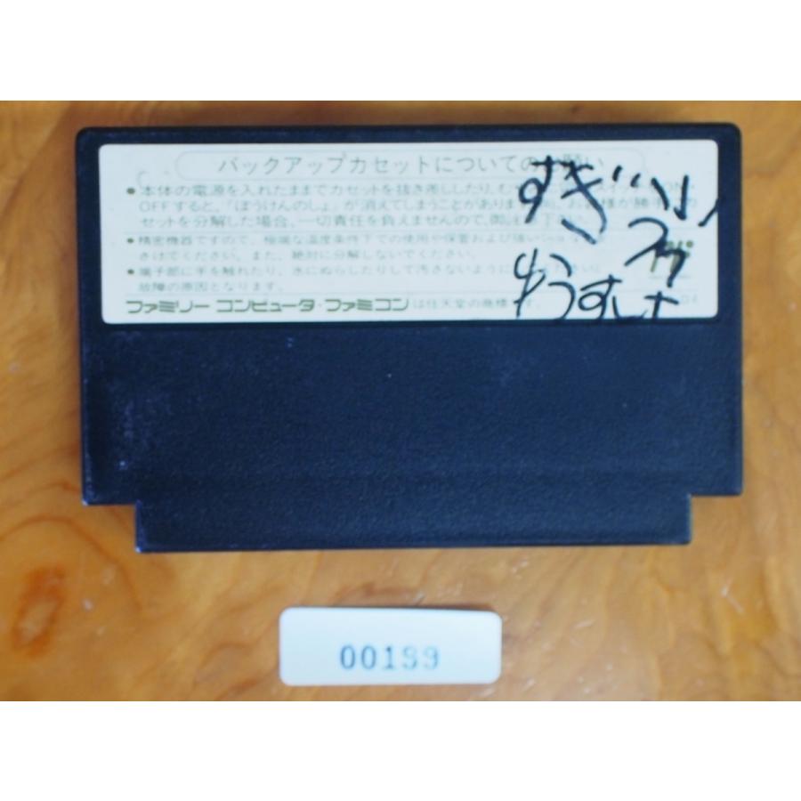 任天堂（Nintendo） 中古 ファミコン ROMカセット エニックス ENIX