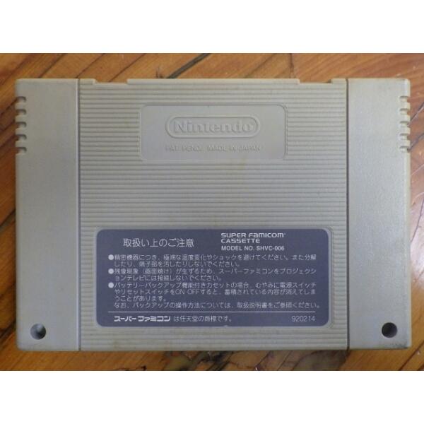 任天堂（Nintendo） 中古 スーパーファミコン ROMカセット スーファミ