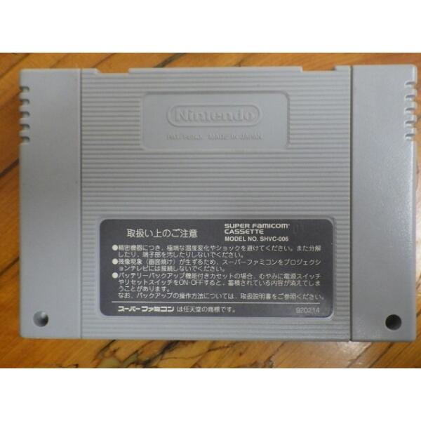 任天堂 中古 NINTENDO スーパーファミコン ROMカセット 任天堂 中古 NINTENDO スーパーファミコン ROMカセット