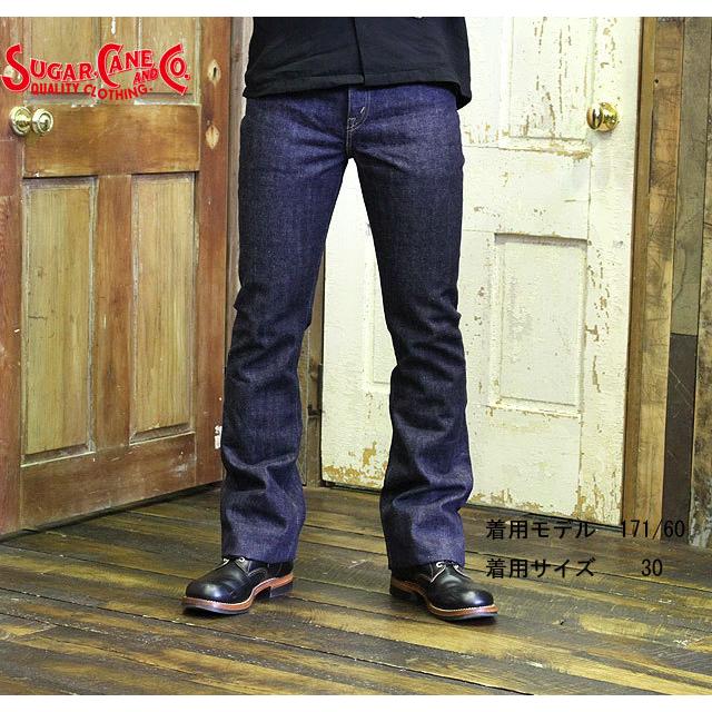No.SC40321 SUGAR CANE シュガーケーン14oz“DENIM BOOTS CUT MODEL 
